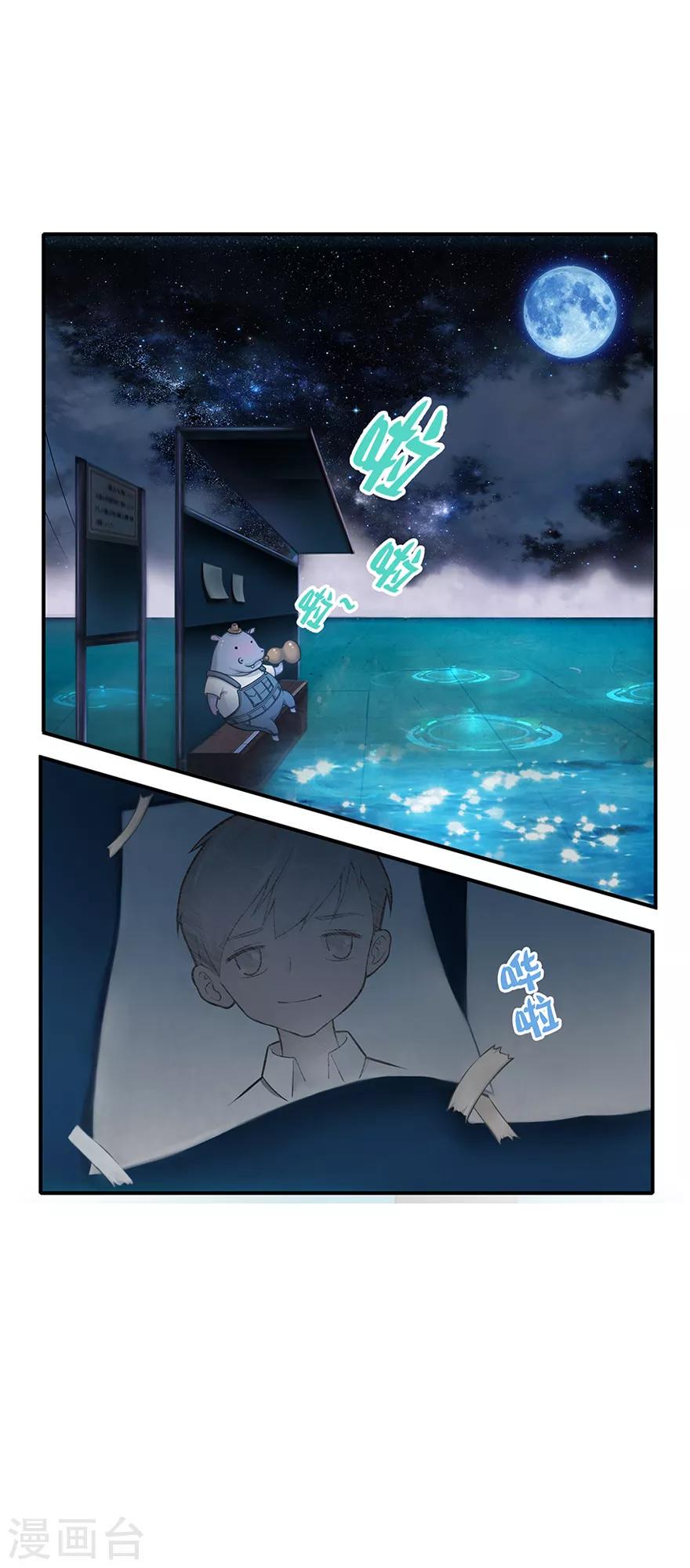 第18话 摆渡人0