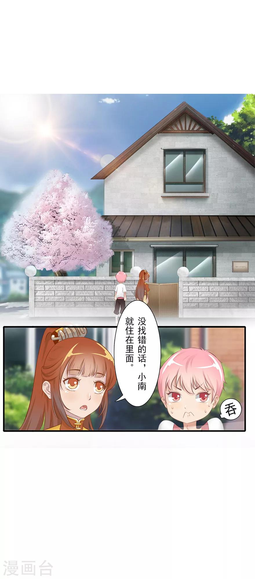 第14话 远方来信32