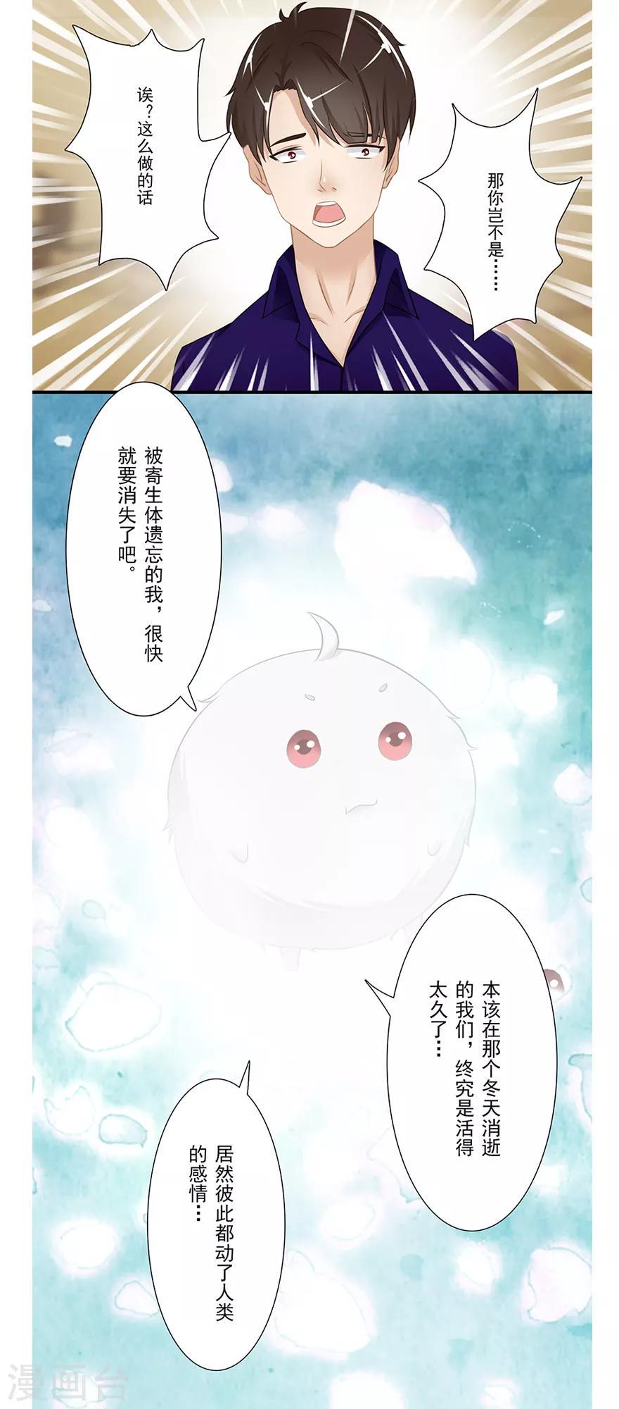 第13话 时间之行43