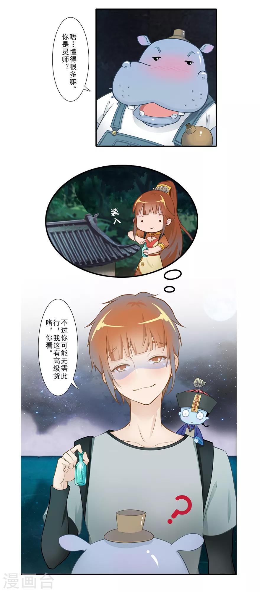 第18话 摆渡人6