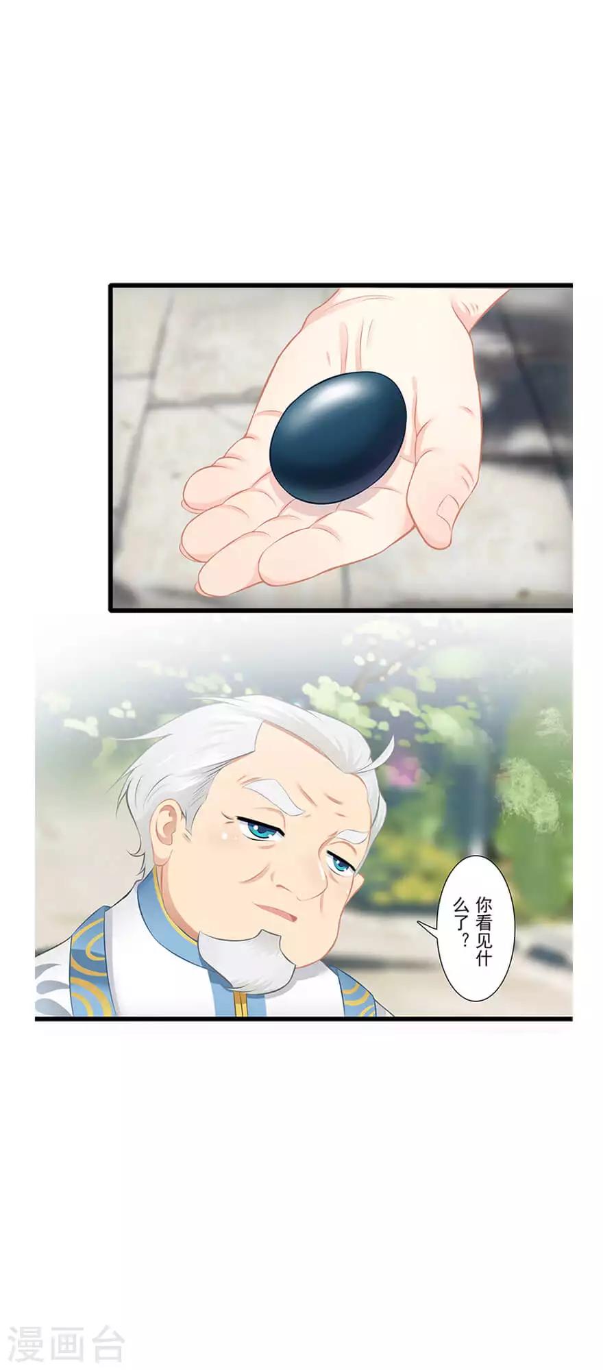第21话 镜之卵8