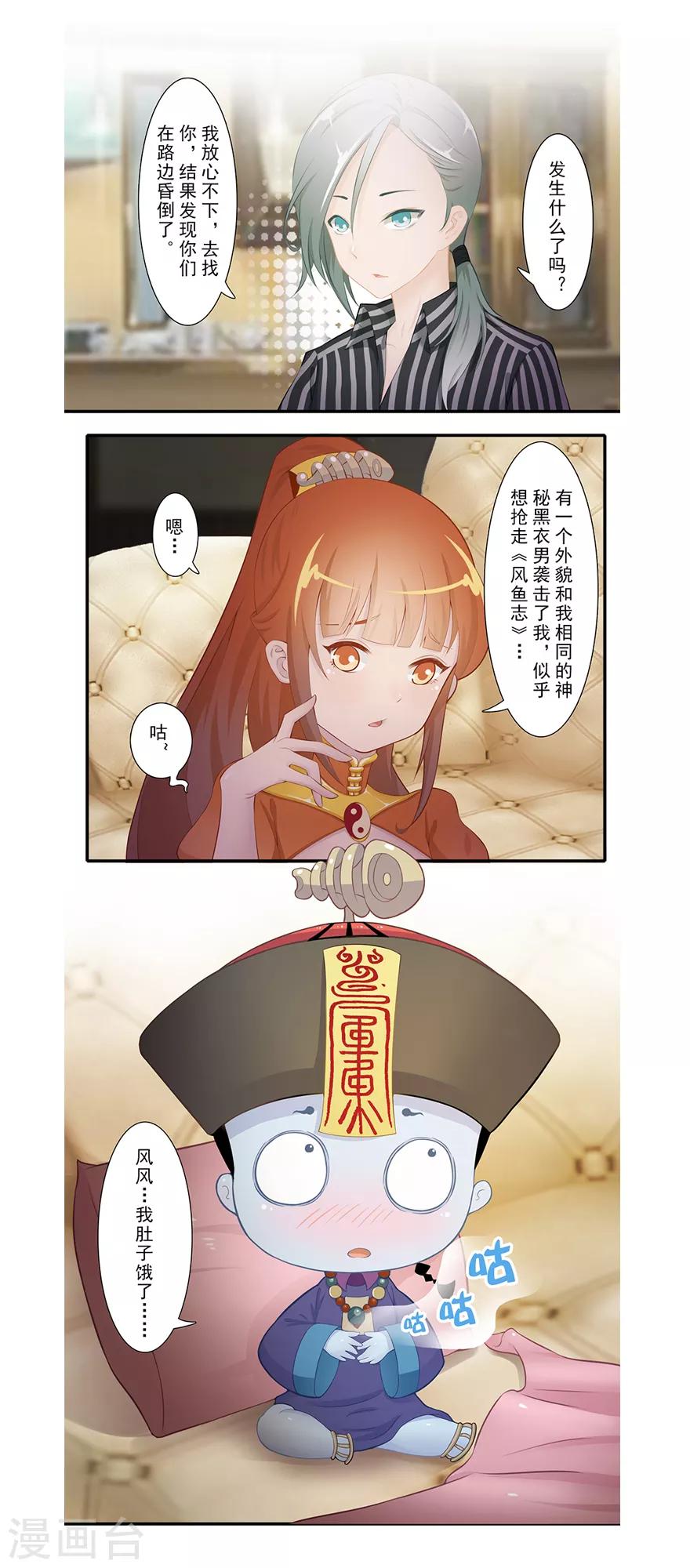 第16话 心之缺口2