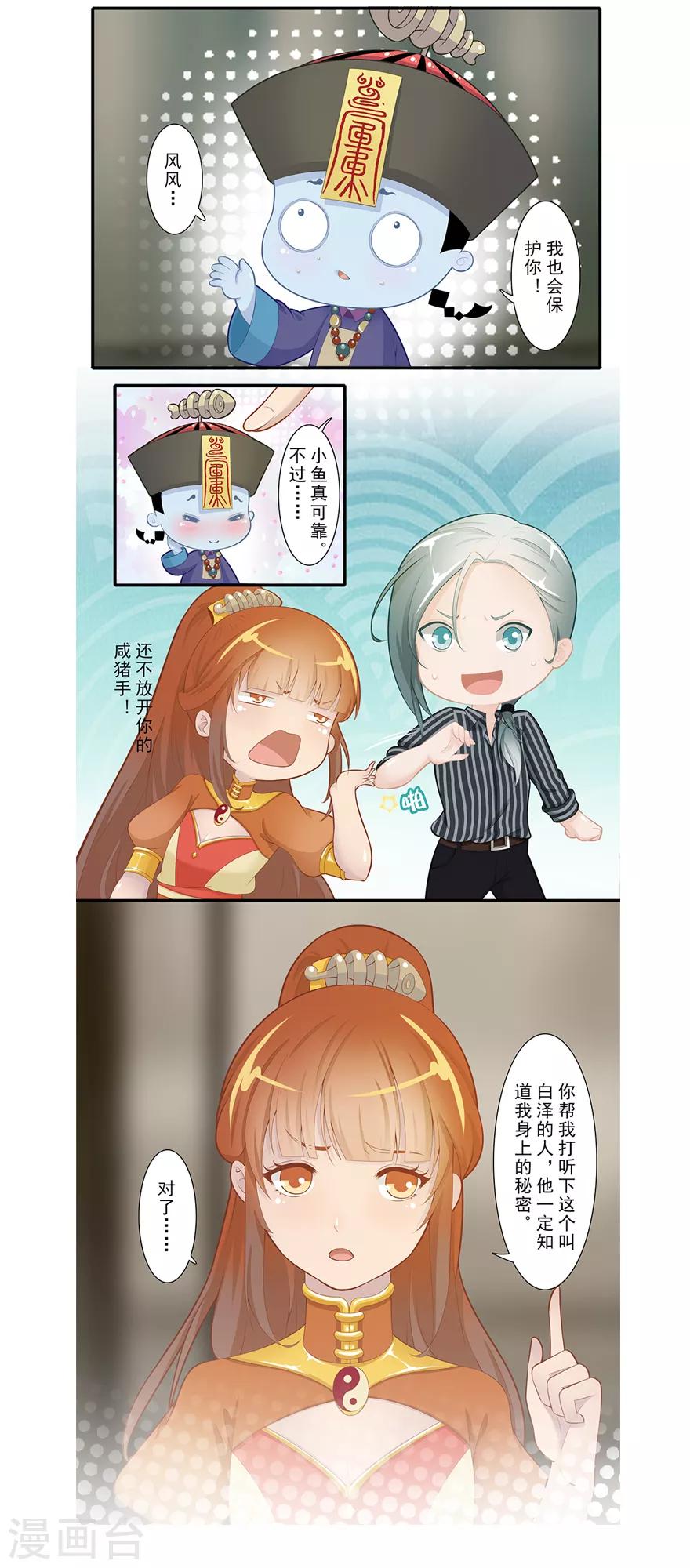 第16话 心之缺口8