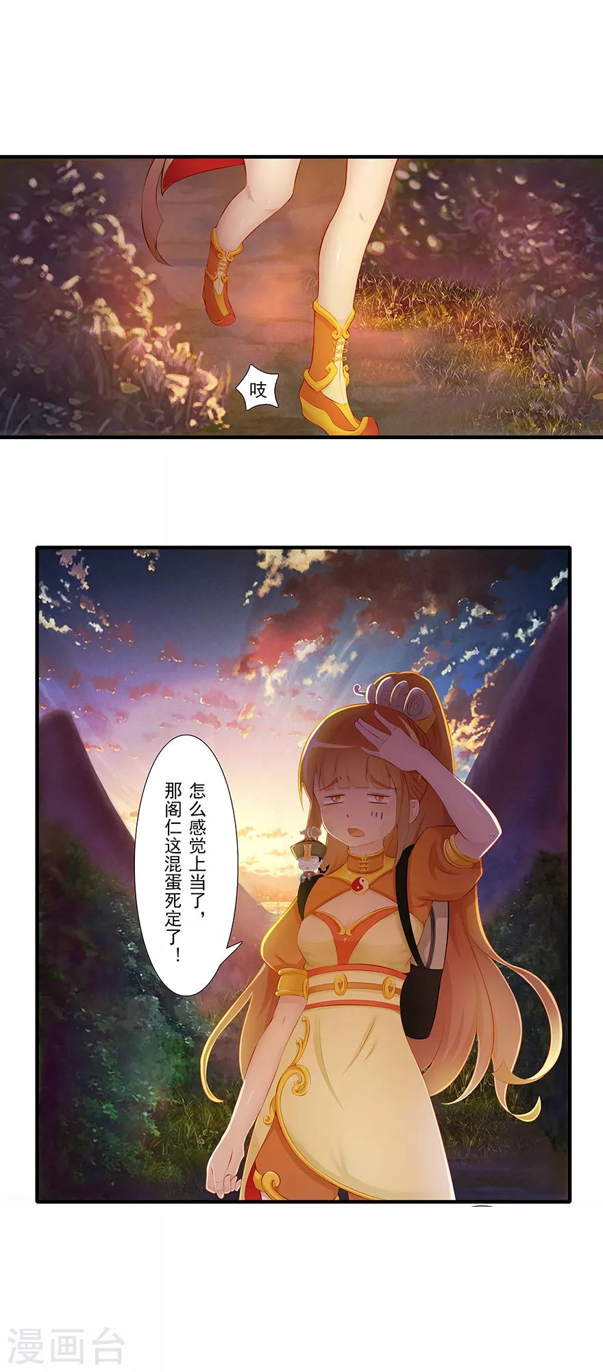 第12话 月之暗0