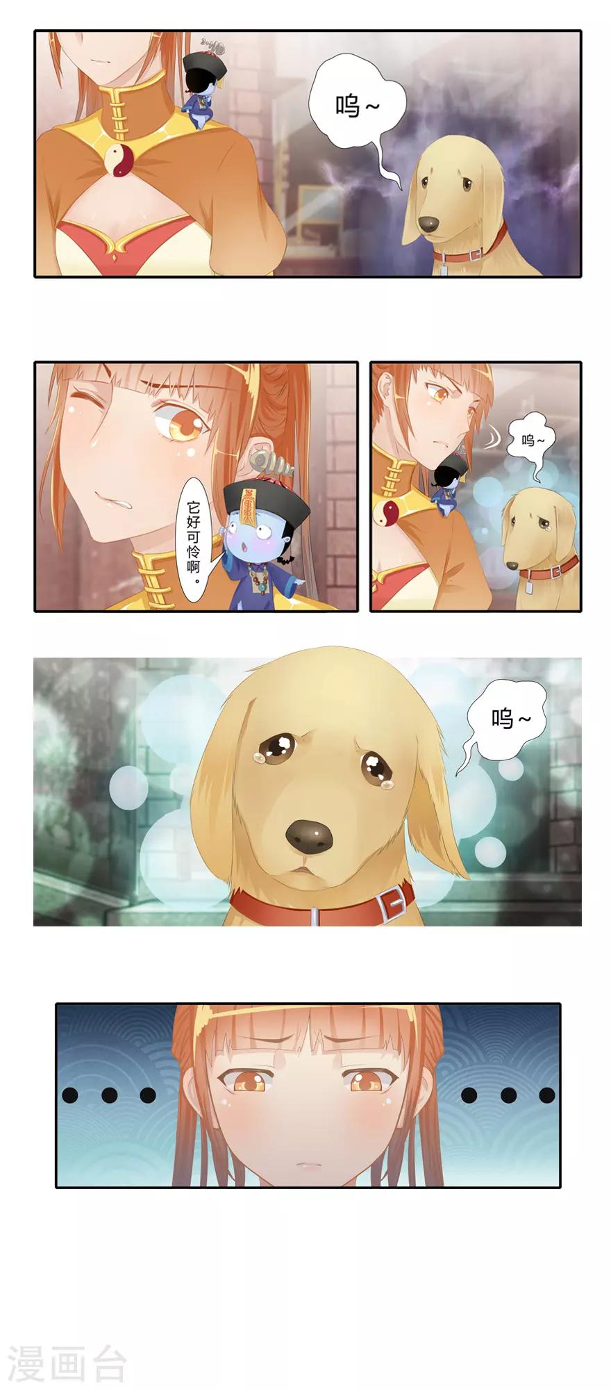 第4话 我是谁？12