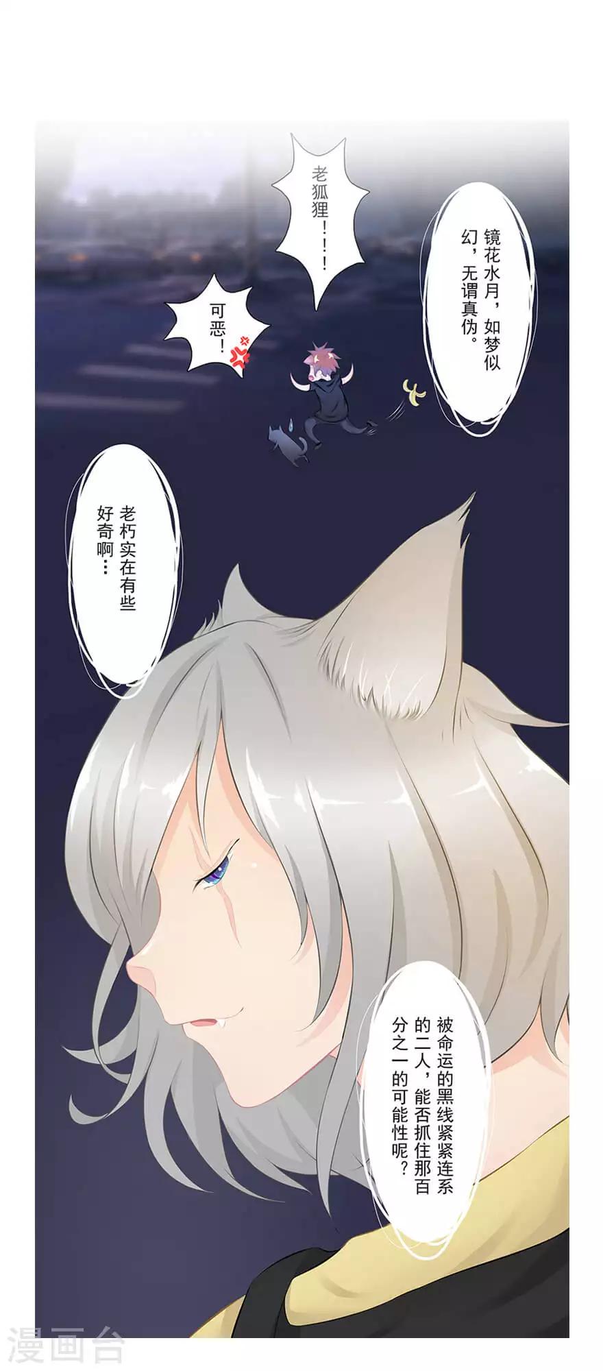 最终话 夜斗10