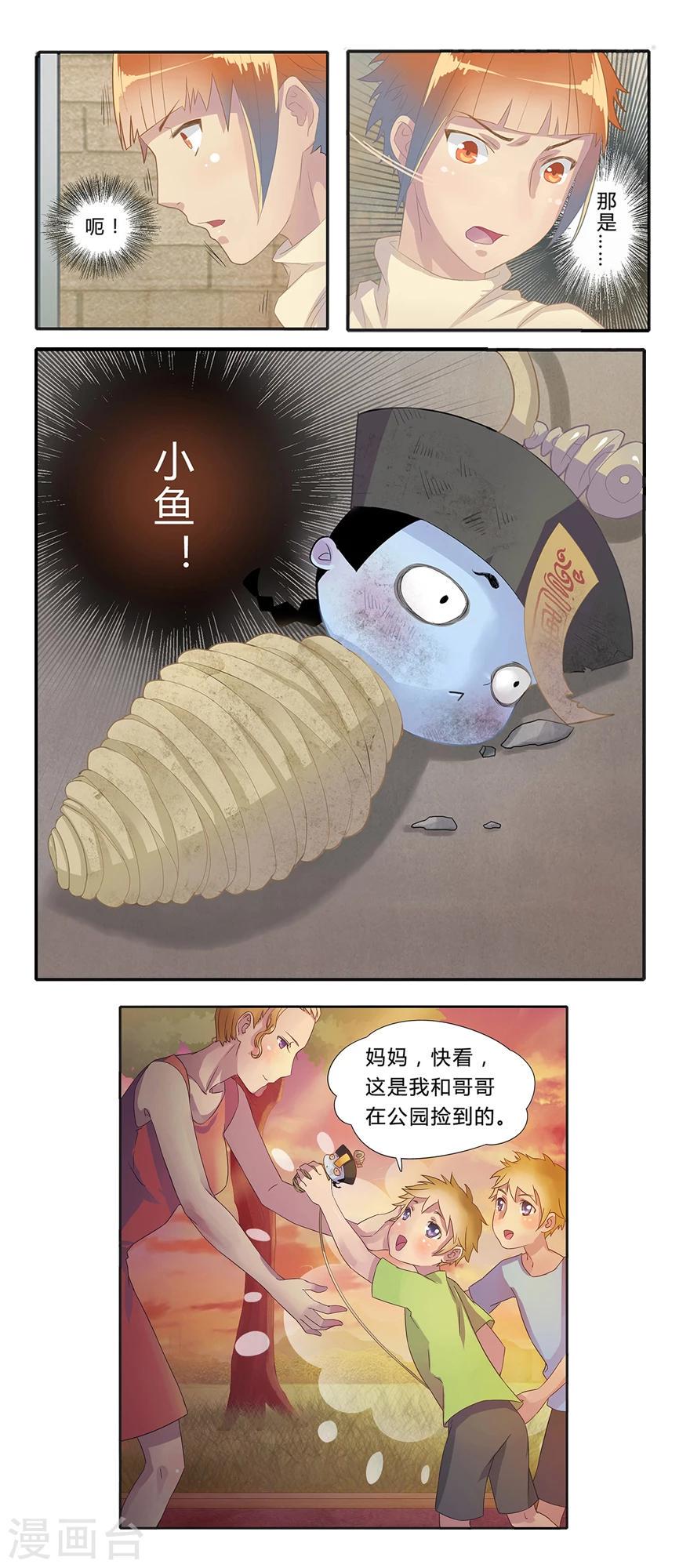 第1话 叫我僵小鱼27
