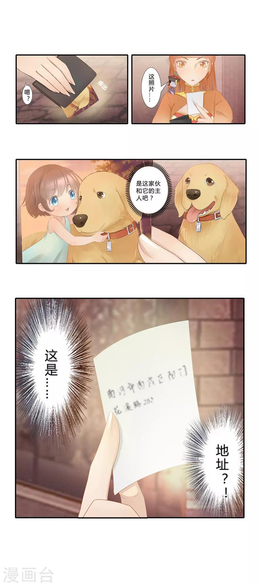 第4话 我是谁？10