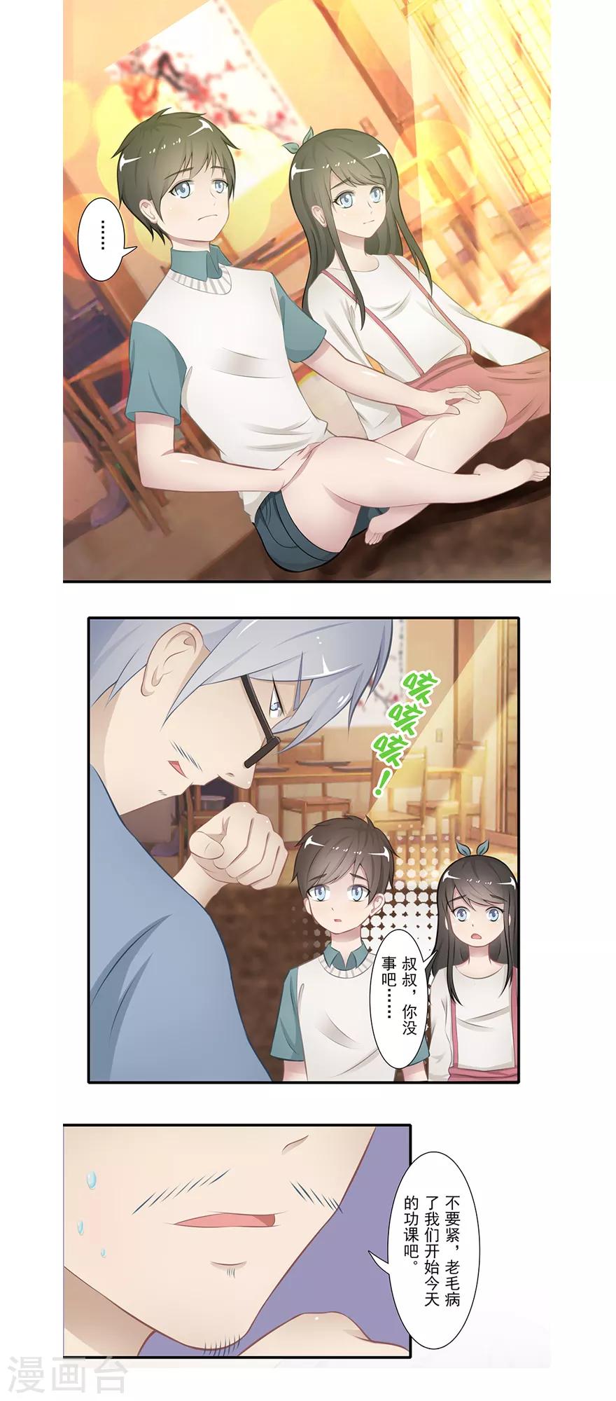第18话 摆渡人21