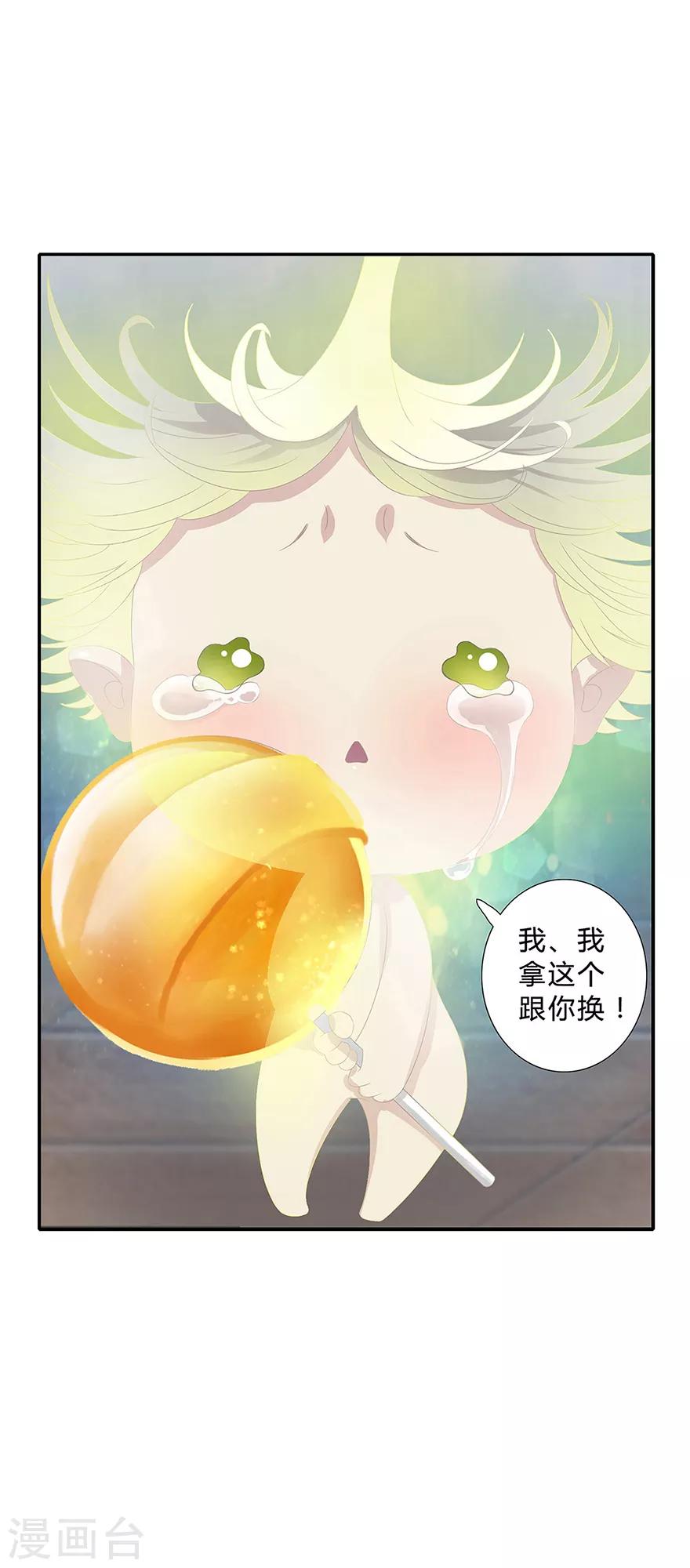 第10话 小满的闹钟45