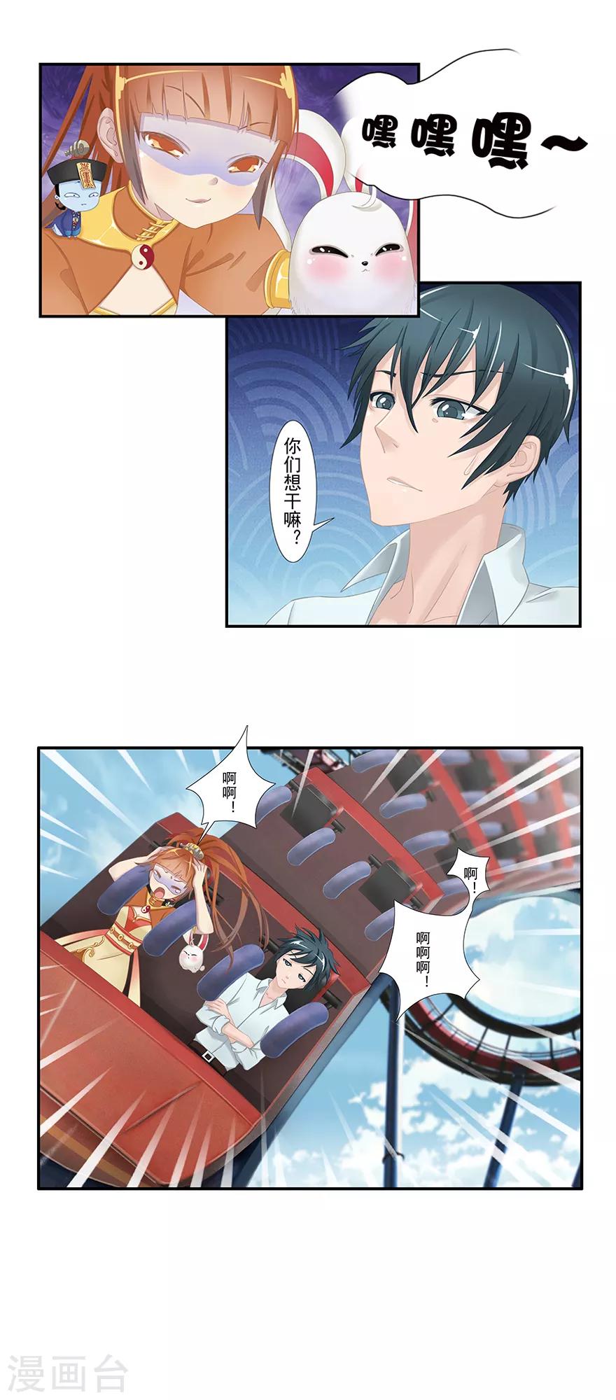 第8话 古夜的耳朵33