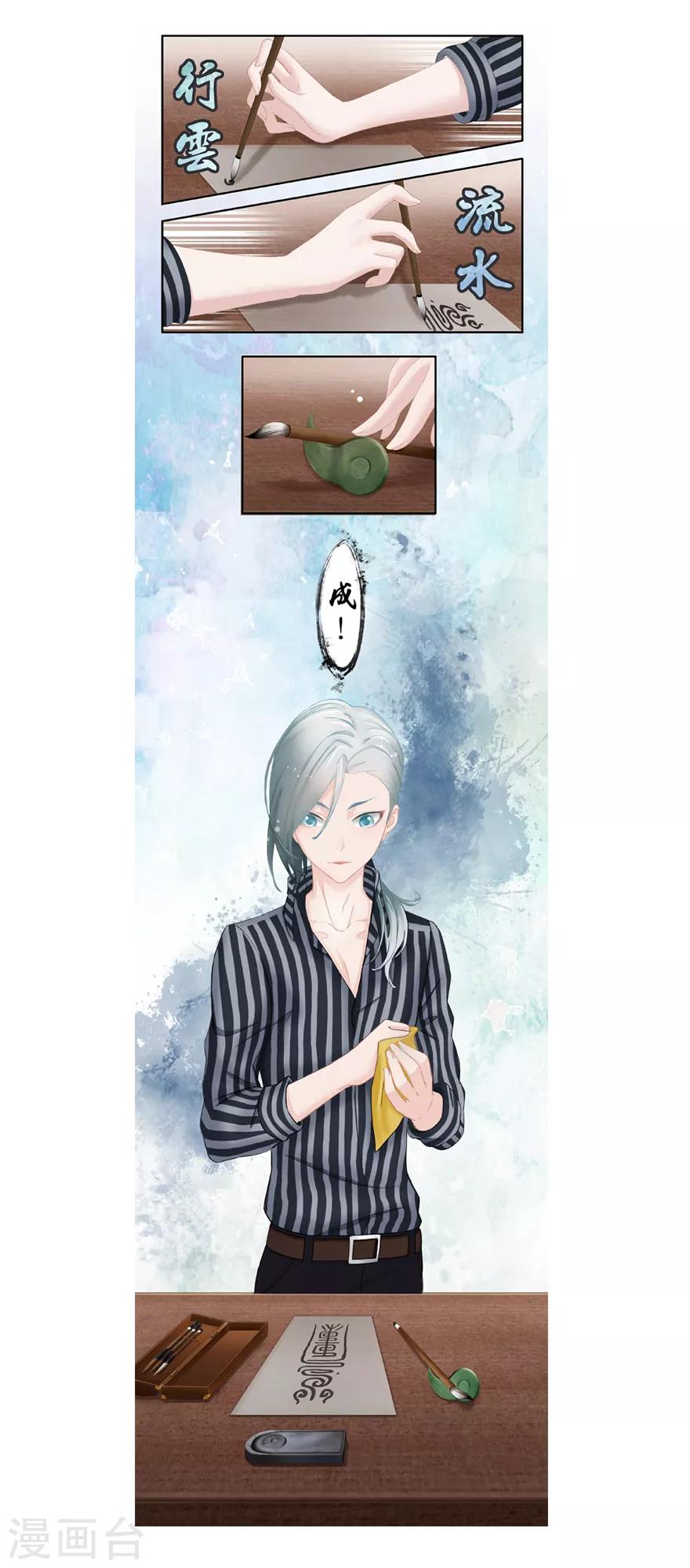 第7话 解码风鱼志21