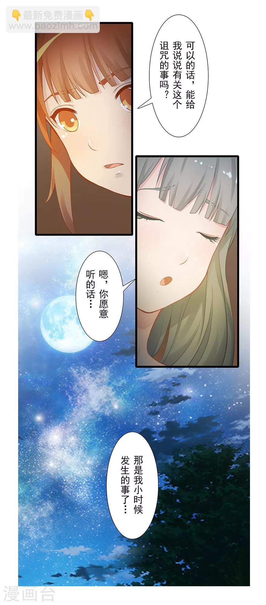 第12话 月之暗10
