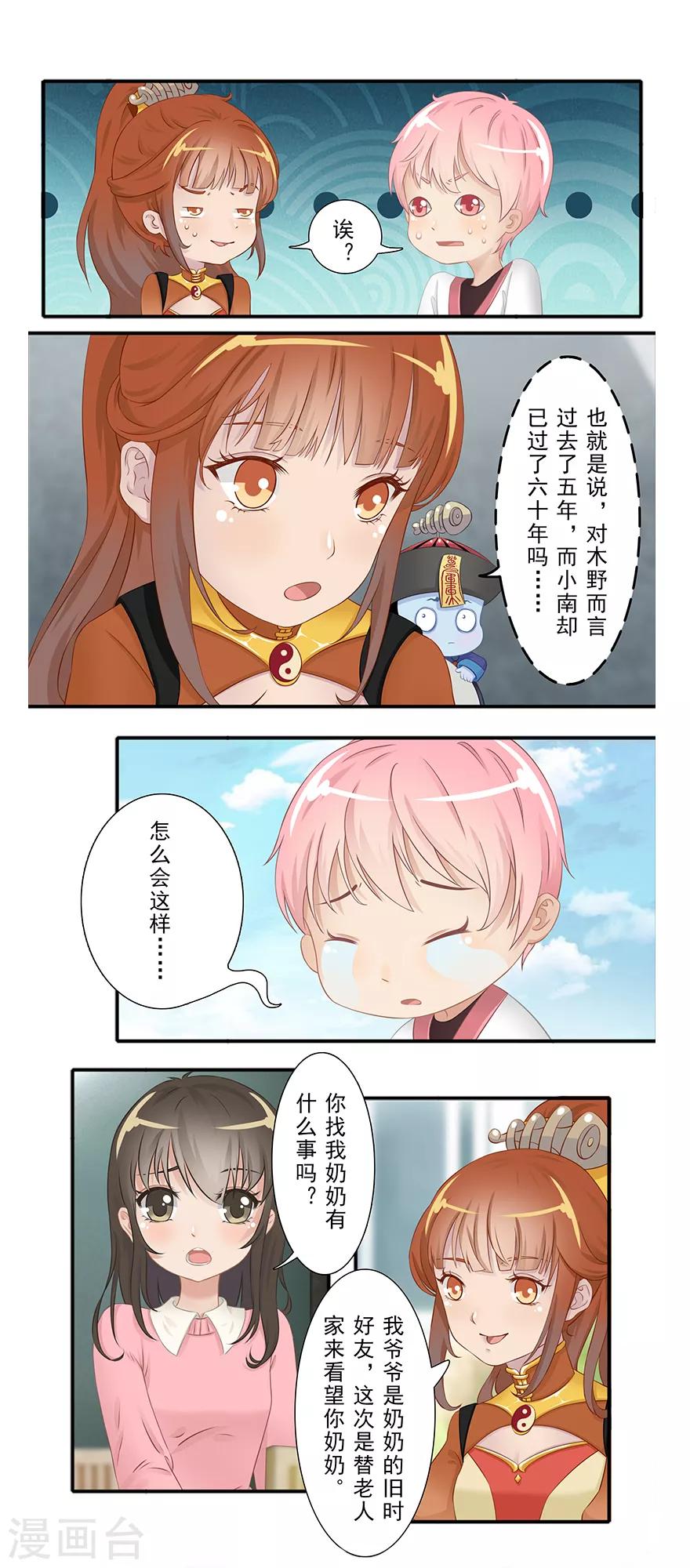 第14话 远方来信36