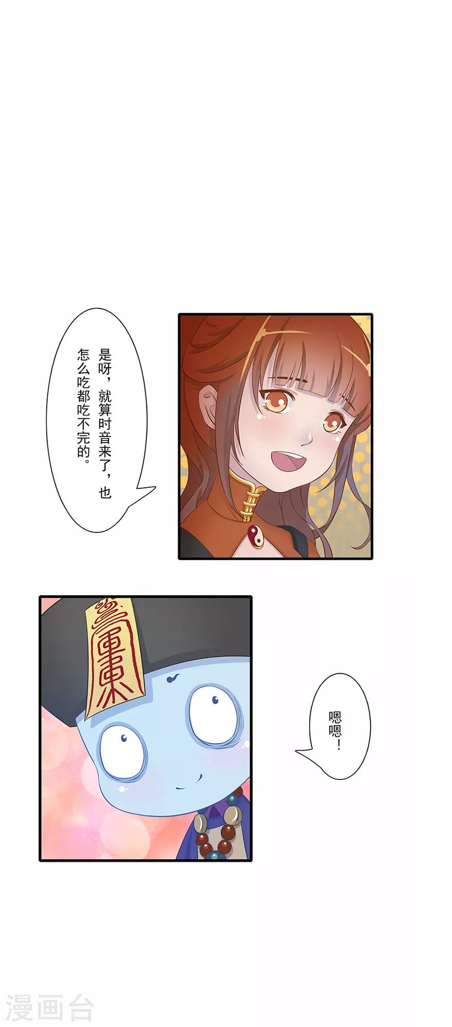 第13话 时间之行51