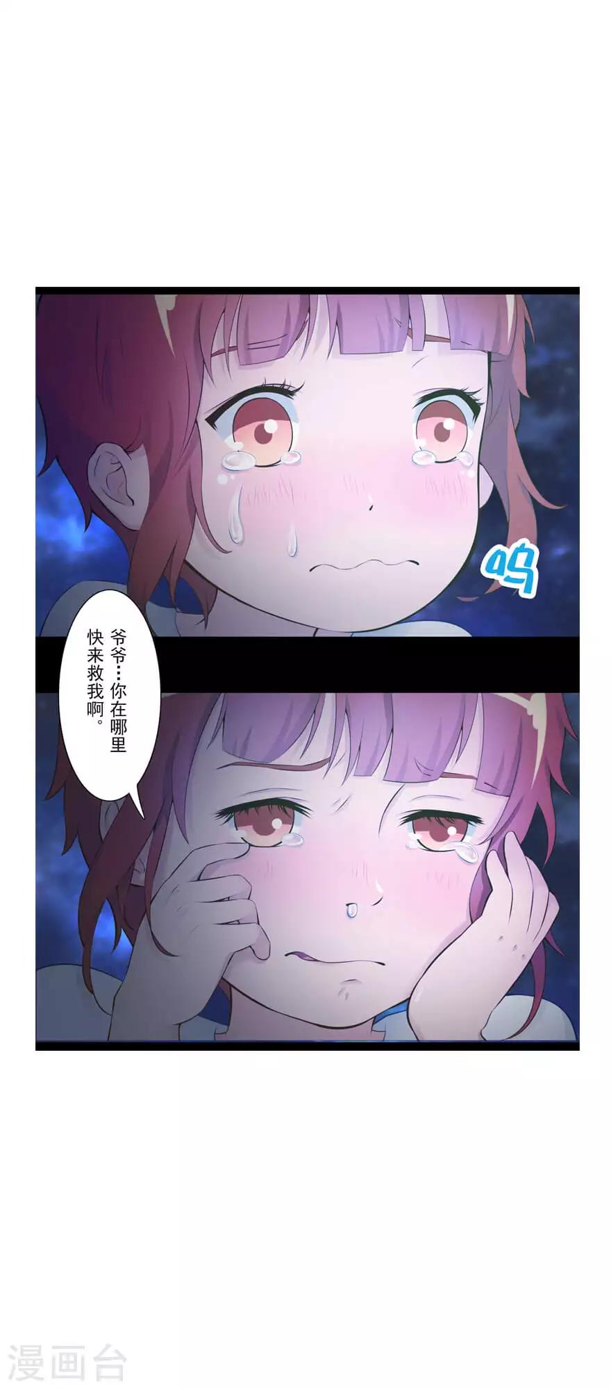 第20话 脸幽22