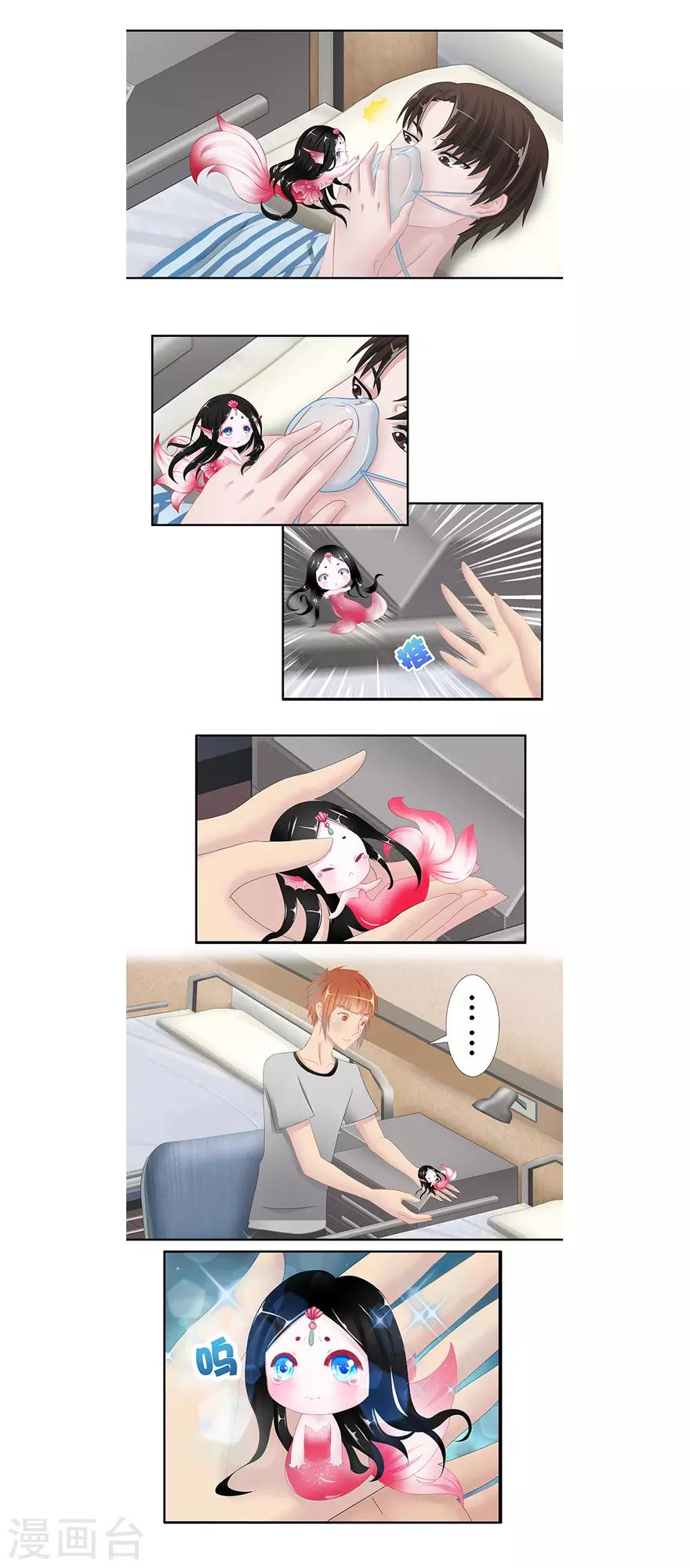 第9话 姻缘鱼47