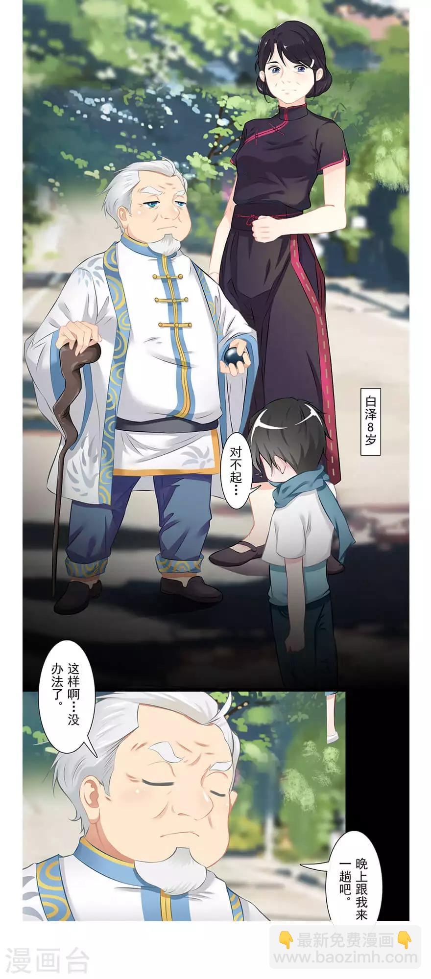 第21话 镜之卵10