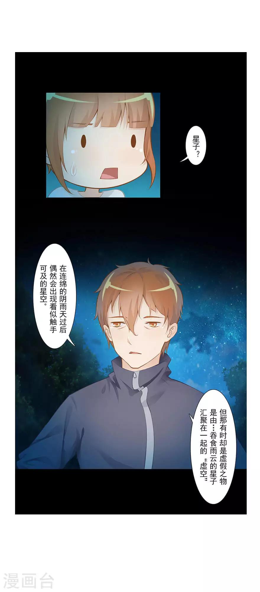 第22话 魂之形9