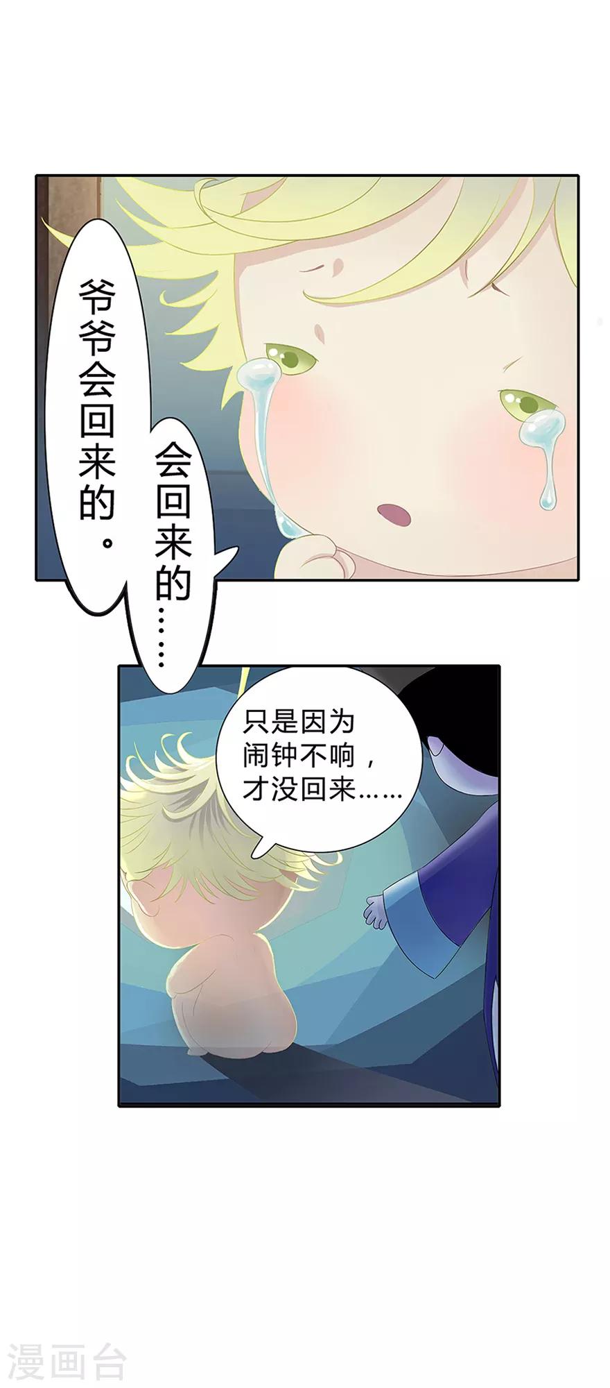 第10话 小满的闹钟42