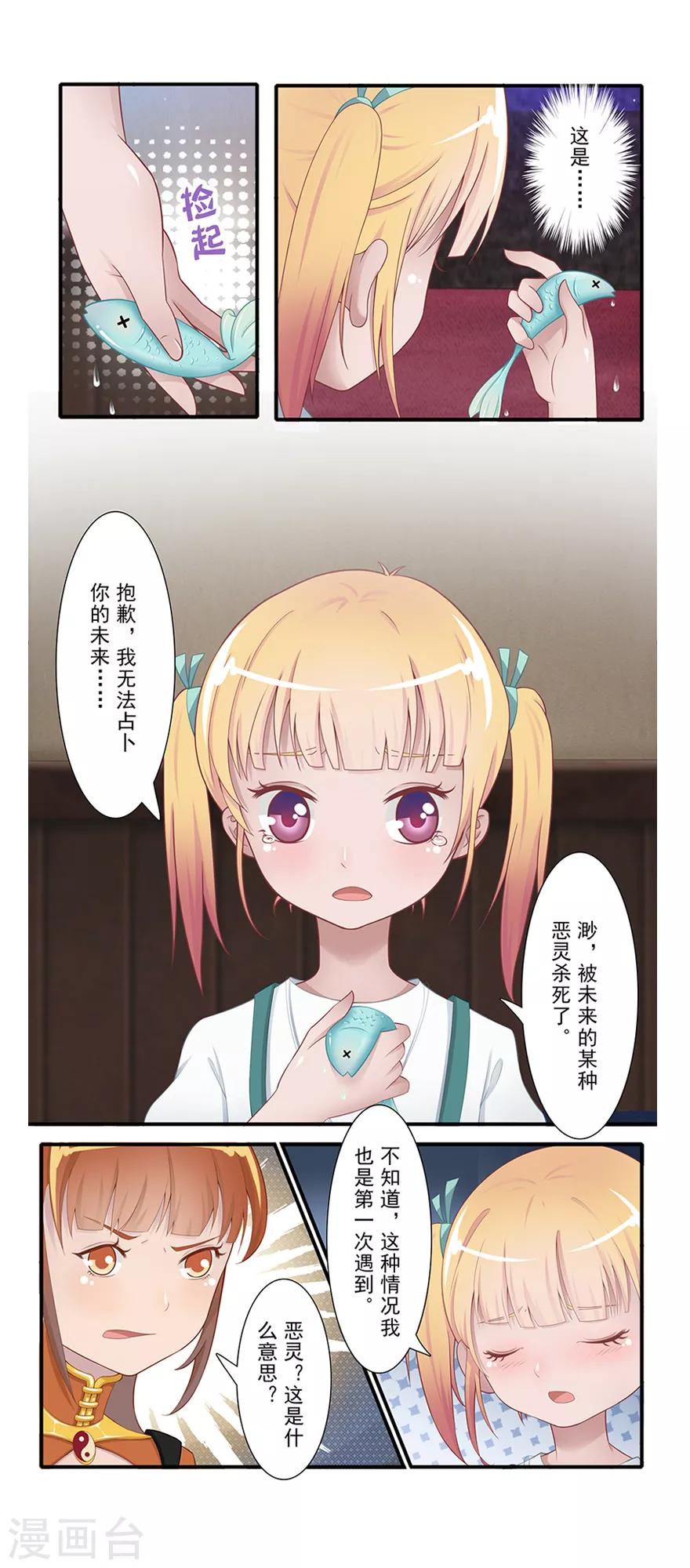第15话 占灵18