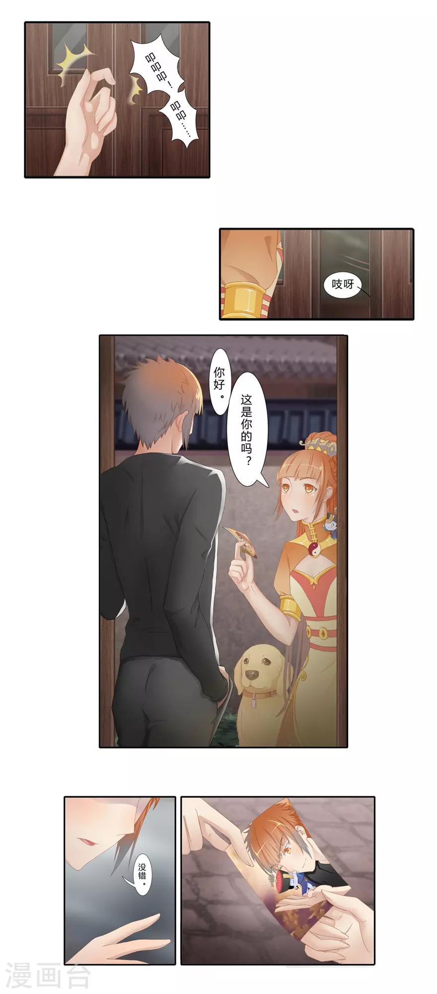 第4话 我是谁？14