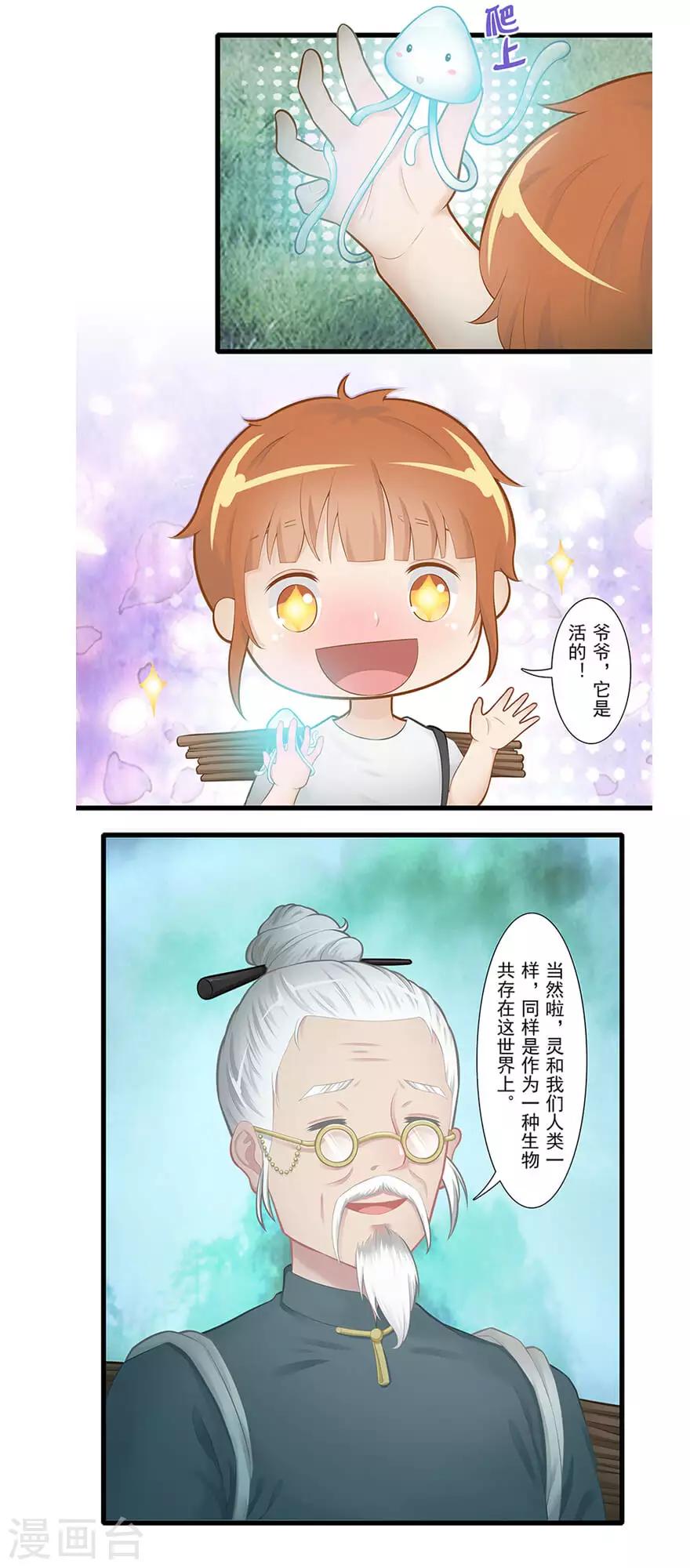 第20话 脸幽3
