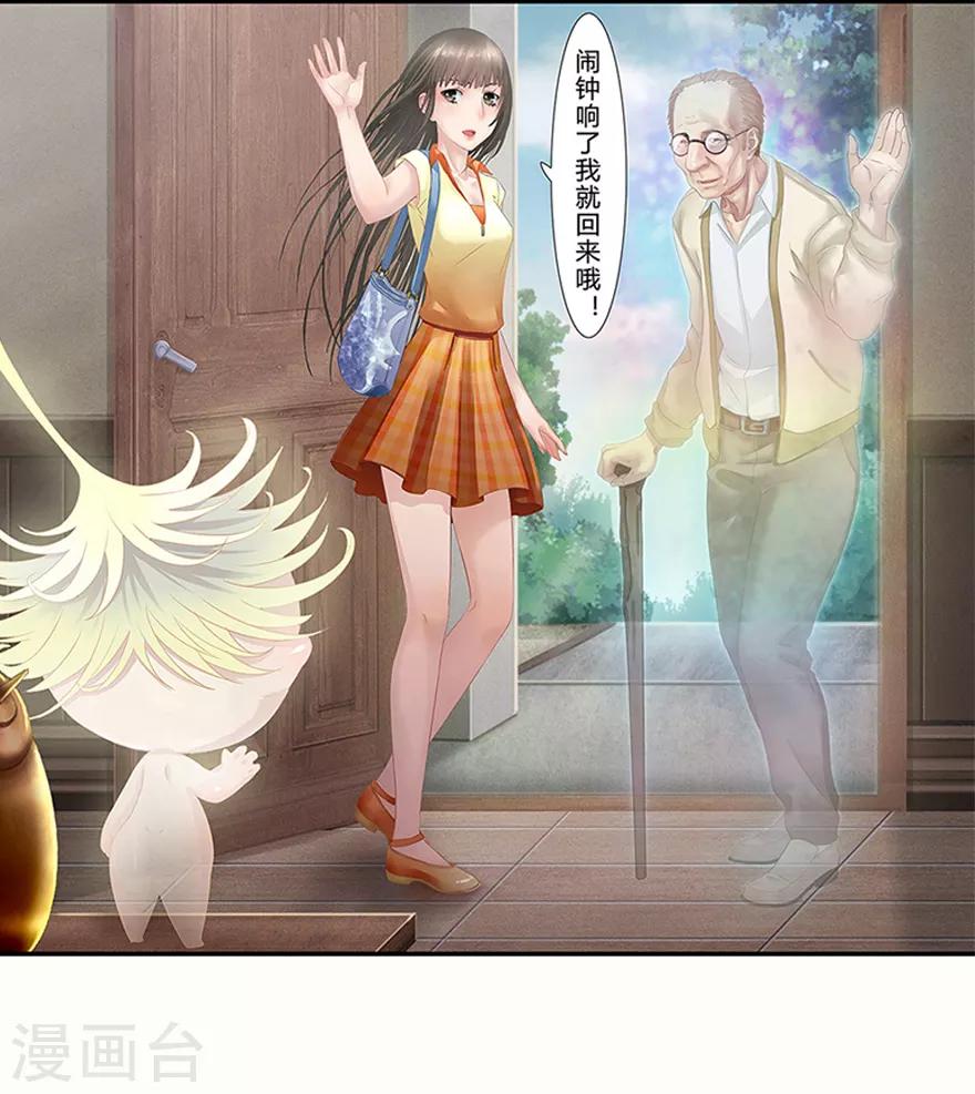 第10话 小满的闹钟50