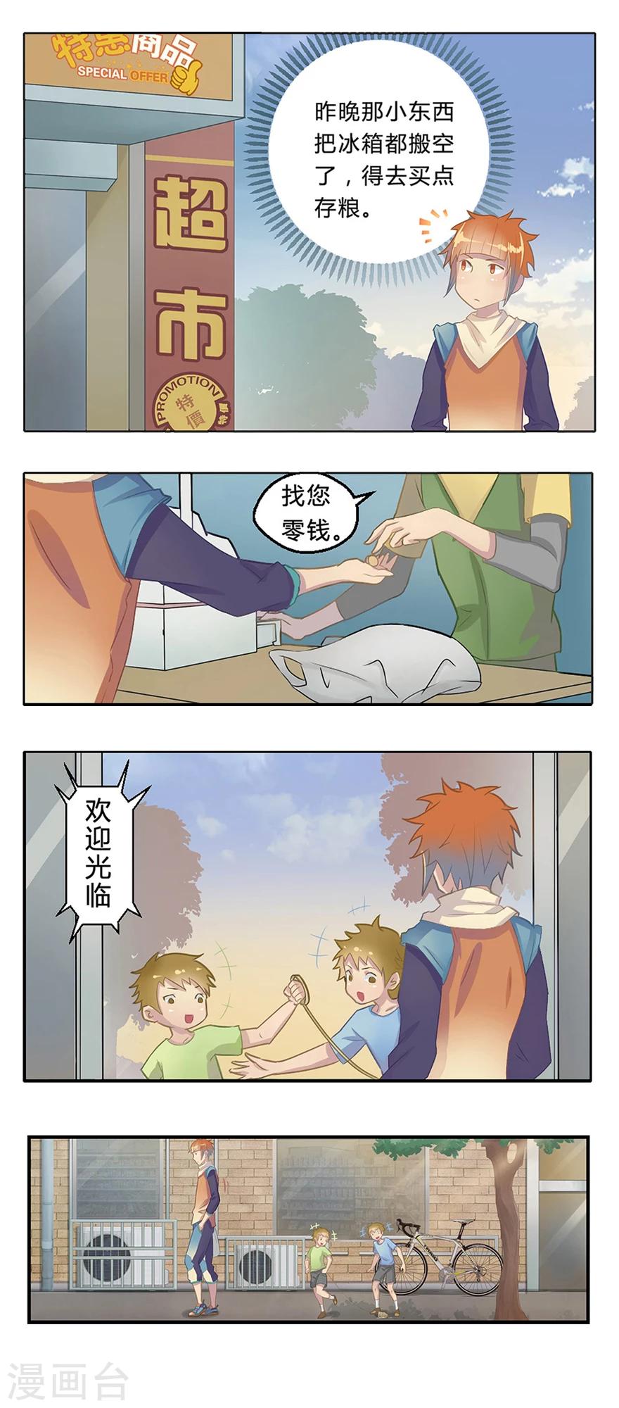 第1话 叫我僵小鱼26