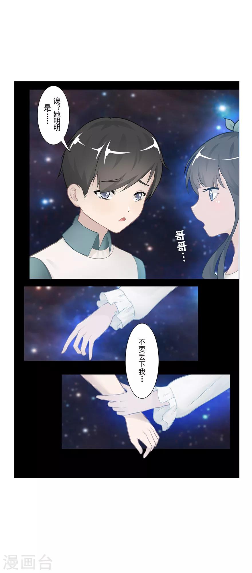 第18话 摆渡人34