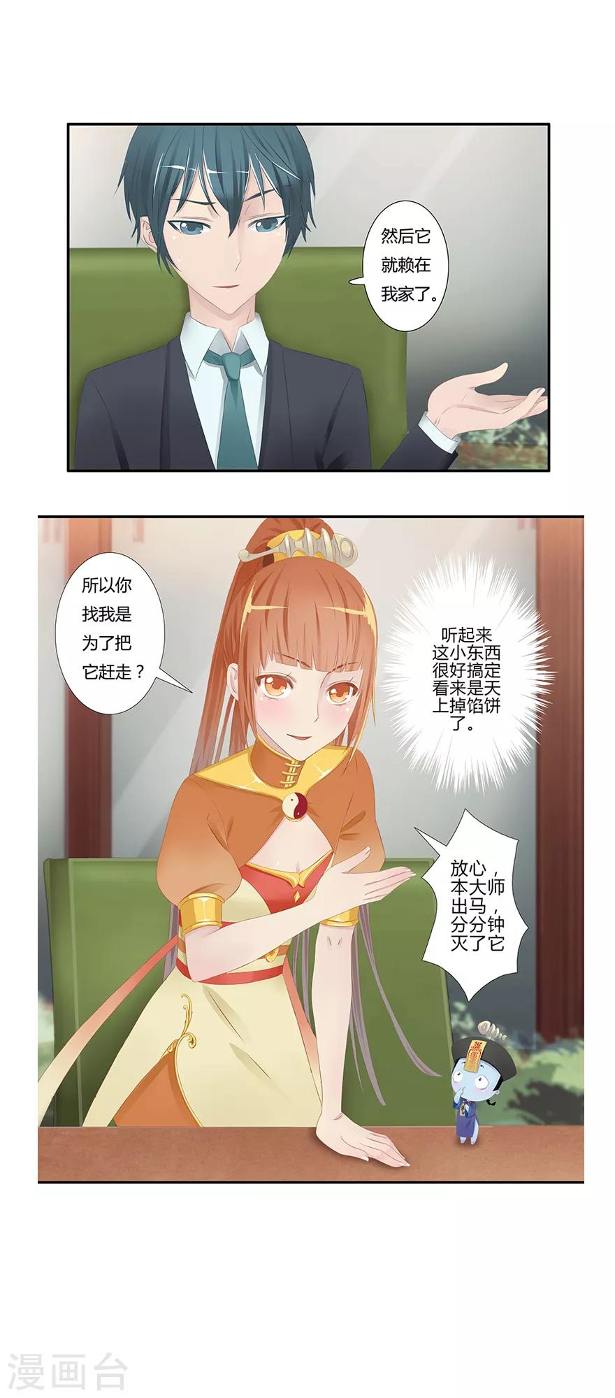 第8话 古夜的耳朵20
