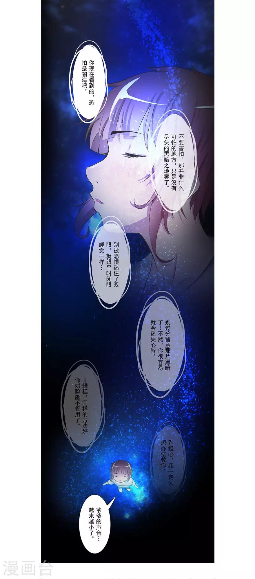 第20话 脸幽20