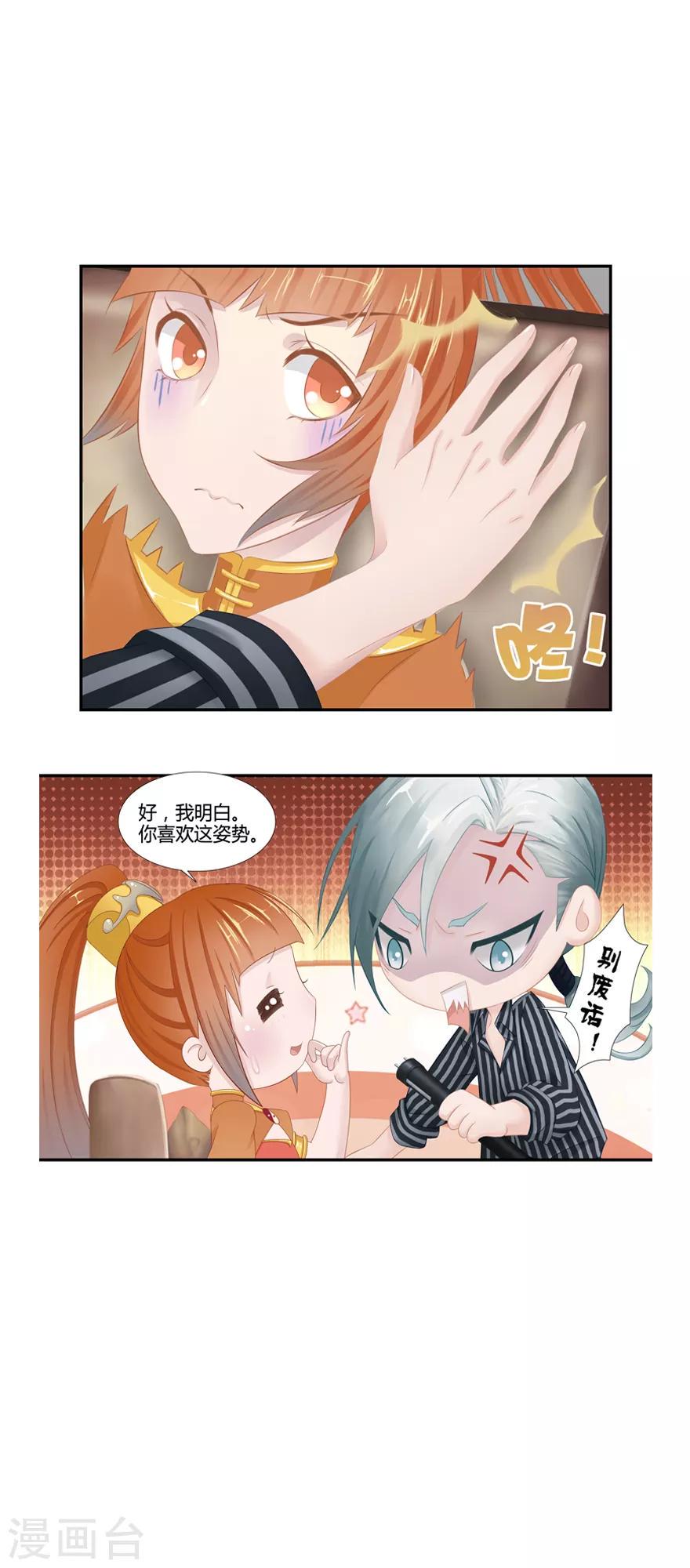 第7话 解码风鱼志5