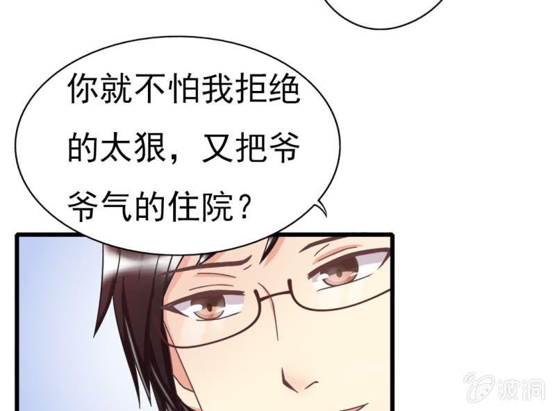 第 3 话 绯闻25