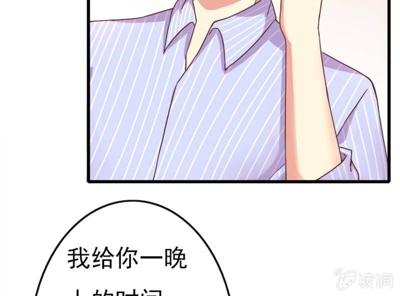 第 3 话 绯闻58