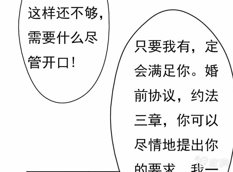 第 6 话 试婚99天18