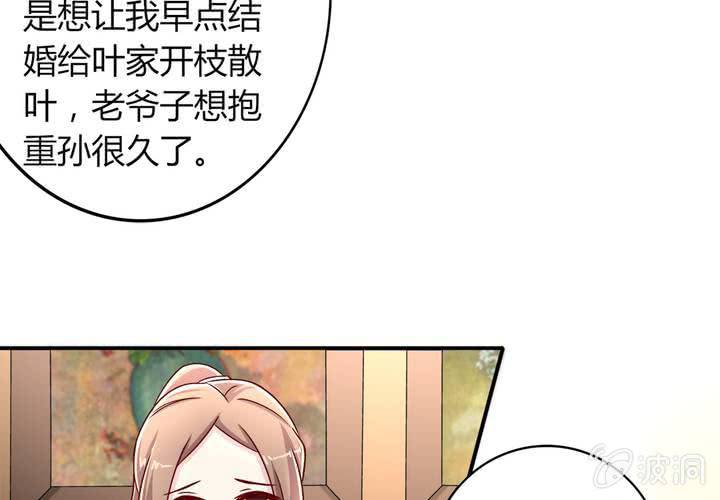 第 20 话 完美老公38