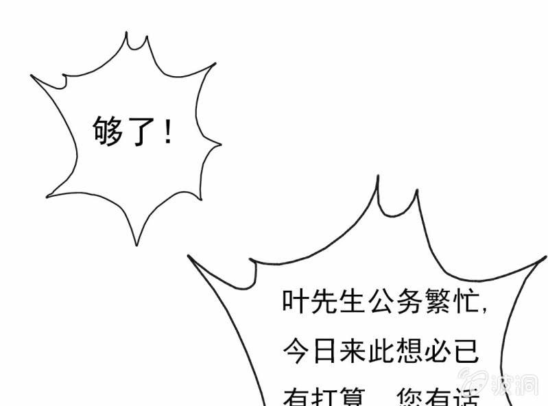 第 5 话 不速之客43