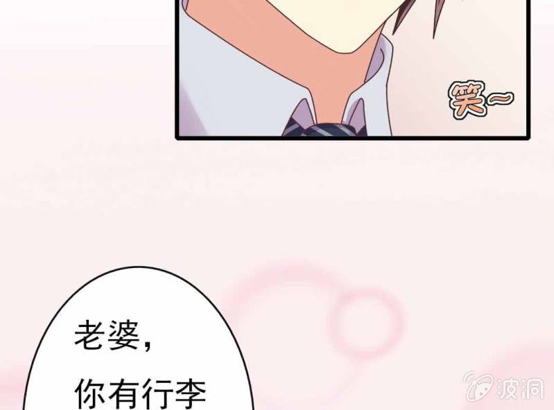 第 8 话 甜蜜的一天27