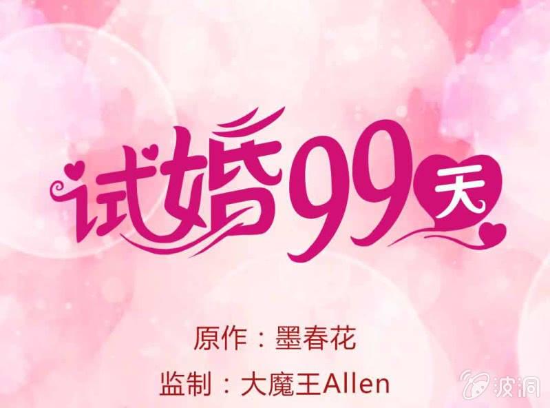 第 8 话 甜蜜的一天0