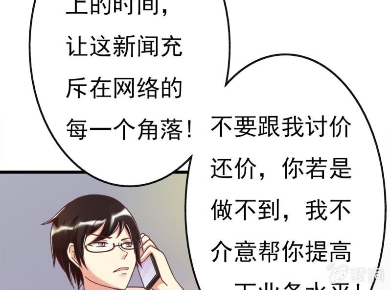 第 3 话 绯闻59