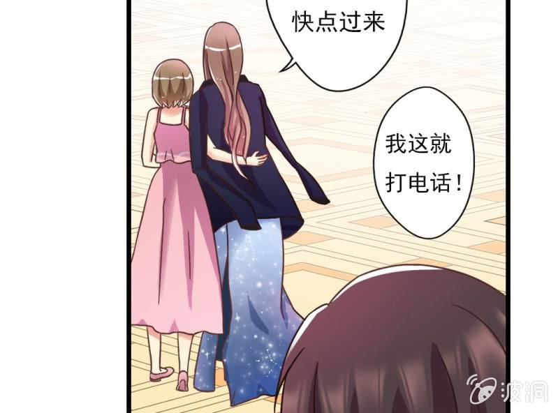 第 2 话 叶特助55