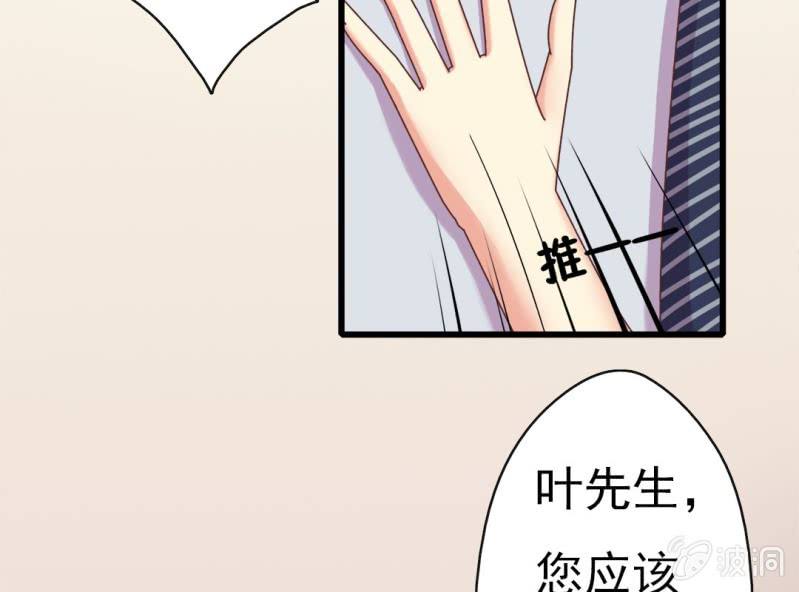 第 6 话 试婚99天21