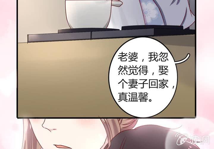 第 20 话 完美老公11