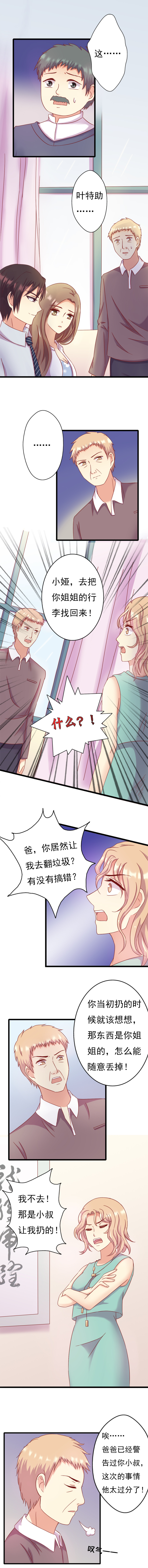 第 12 话 你们要……结婚？1