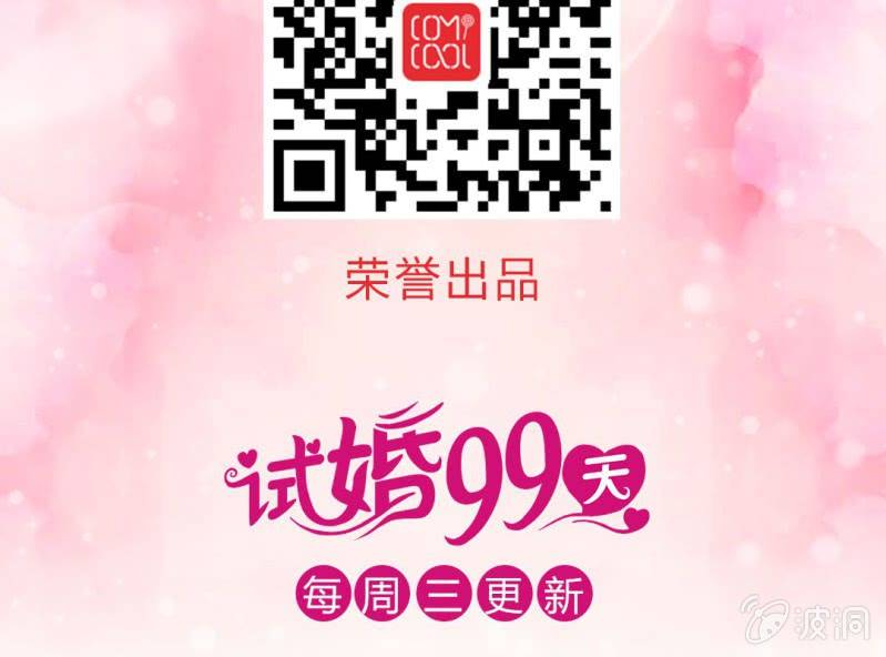 第 6 话 试婚99天74