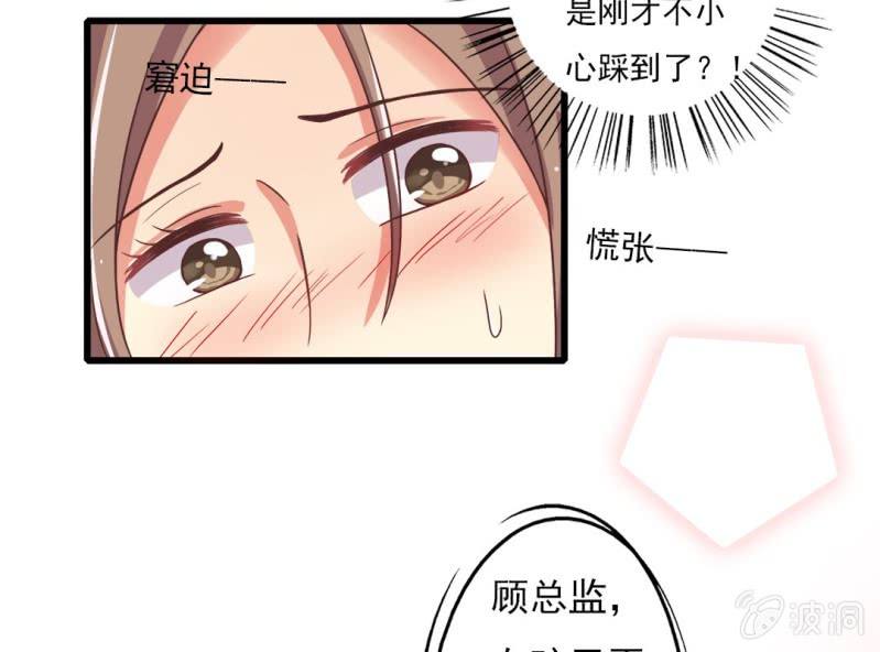 第 2 话 叶特助31