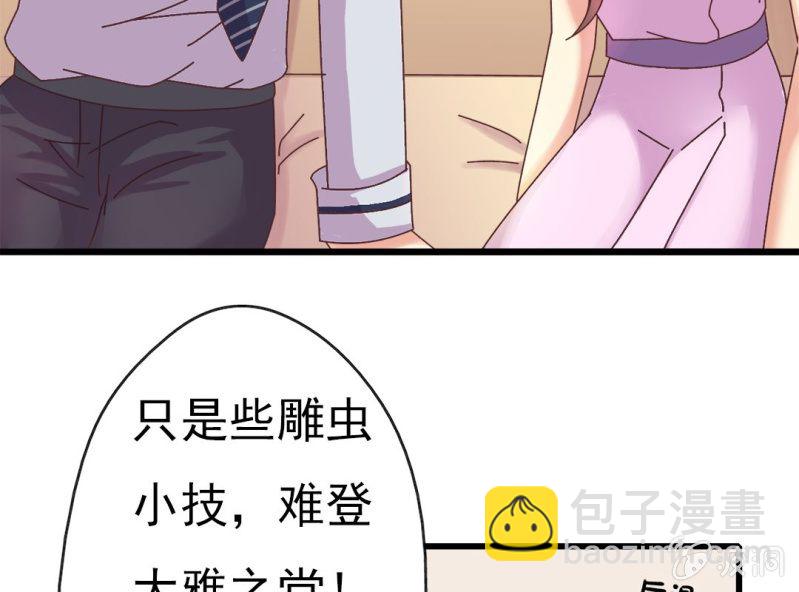 第 5 话 不速之客33