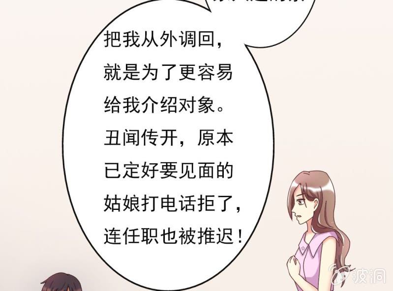 第7话 一个字，嫁！25