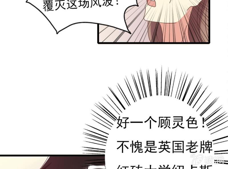 第 5 话 不速之客21
